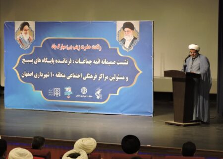 برگزاری نشست همدلی ائمه جماعات و فعالان مراکز فرهنگی مساجد منطقه ۱۰ اصفهان
